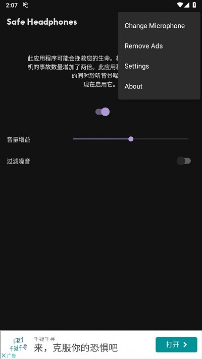 safe headphones3