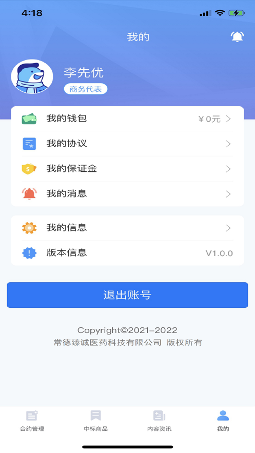 墨鱼职连3