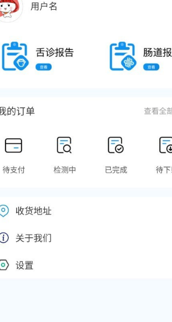 中医智能舌诊2