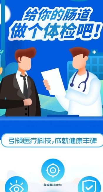 中医智能舌诊3