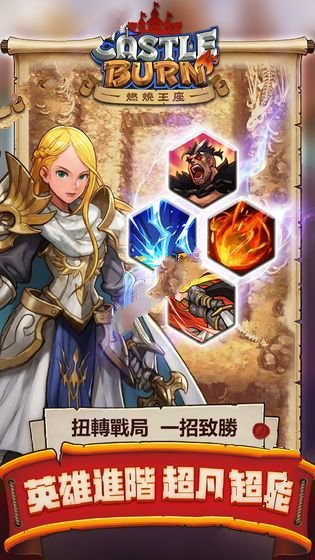 燃烧王座游戏3