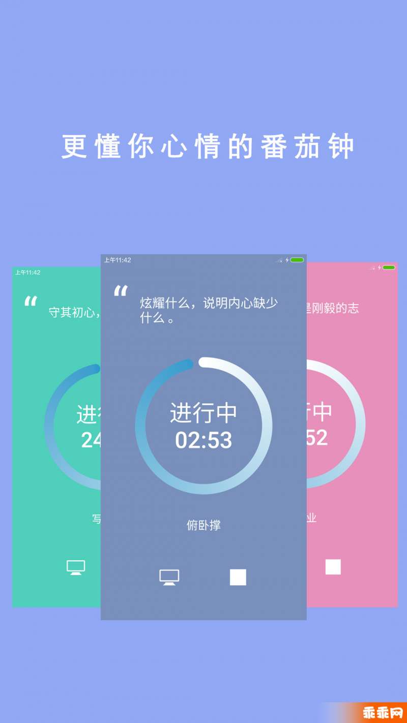 番茄ToDo3
