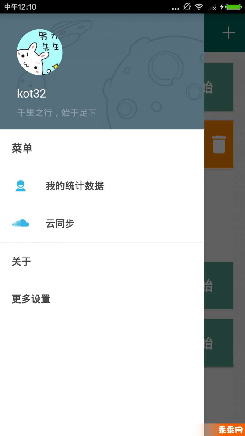 番茄ToDo4