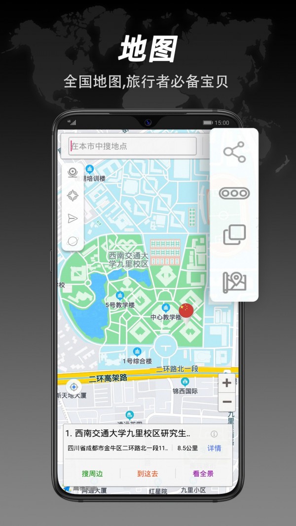 全能指南针官方正版4