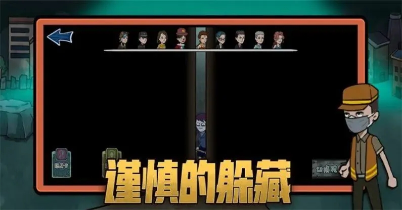 随机变成物品别人来找的游戏