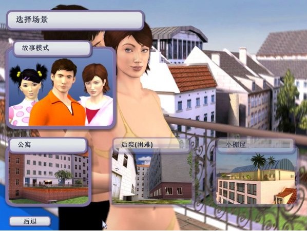 单身生活2安卓版2