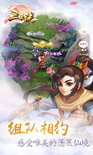 三生诀H5手游在线玩3