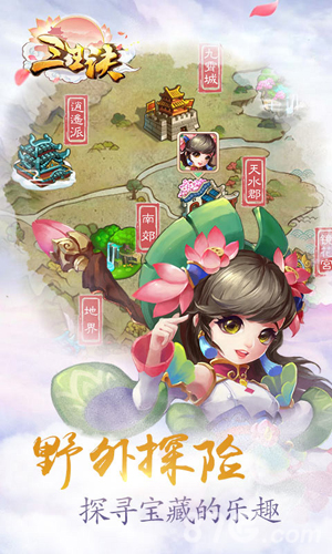 三生诀H5手游在线玩4