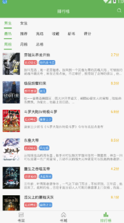 笔下趣阁安卓版