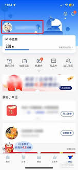 瑞幸咖啡app如何修改用户名