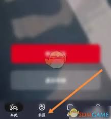小牛电动app如何创建圈子