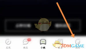小鹏汽车app如何清理缓存