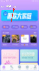 撕歌如何加入家族