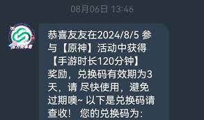 粉我吧兑换码怎么在电脑软件上使用