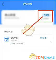 胖乖生活如何开通免密支付
