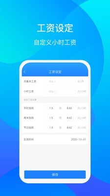 好记加班3