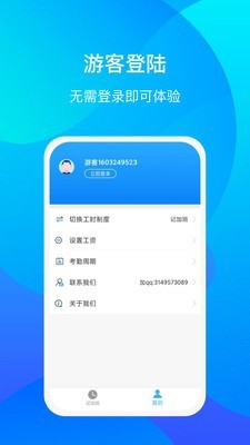 好记加班4