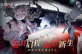 银与绯安普莎值得入手吗