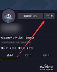 抖音朋友误删了如何恢复