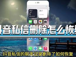 抖音朋友误删了如何恢复