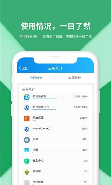 防沉迷受控免费版3