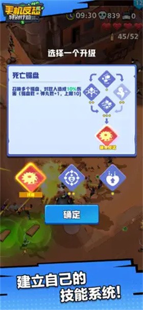 手机反恐特别行动3