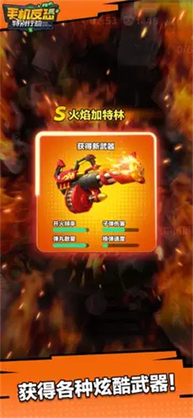 手机反恐特别行动6