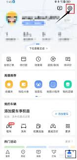 如何关闭高德地图足迹地图