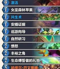 绿野大作战全攻略，炉石传说绿野大作战玩法秘籍