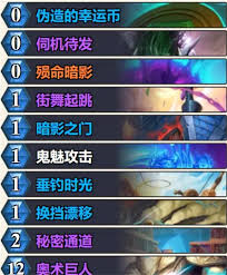 绿野大作战全攻略，炉石传说绿野大作战玩法秘籍
