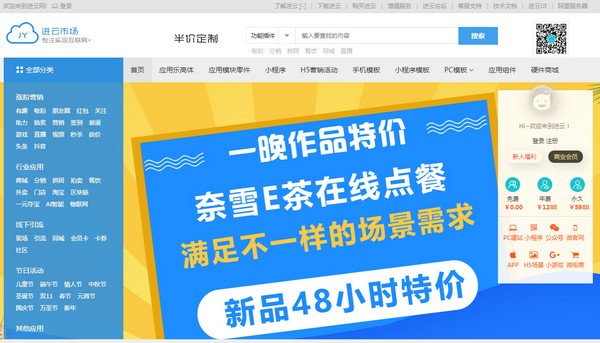 进云jys系统1