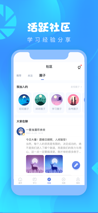 师大课堂苹果版7