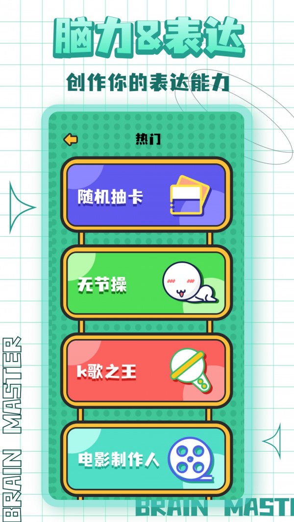 看谁猜的快3