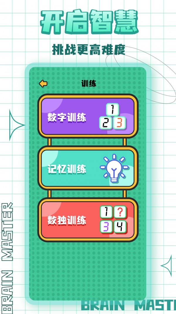 看谁猜的快4