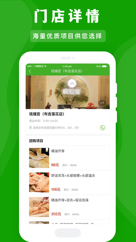 应约按摩1