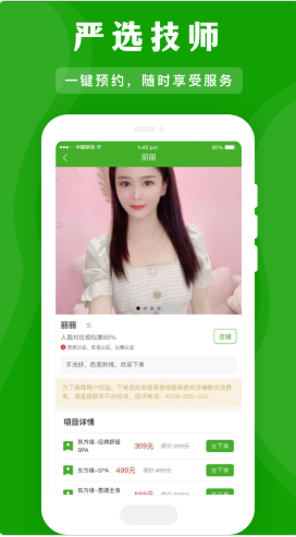应约按摩3