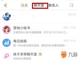 王者助手营地怎么设置面板