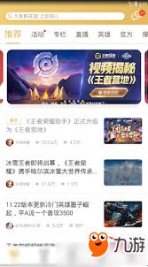 王者助手营地怎么设置面板