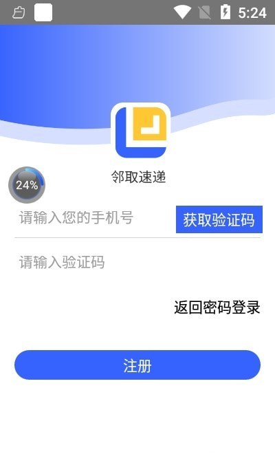 邻取速递2