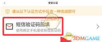 58同城怎么绑定手机号
