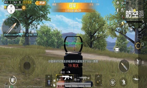 小森画质助手2