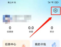 胖乖生活如何关闭个性化广告推荐