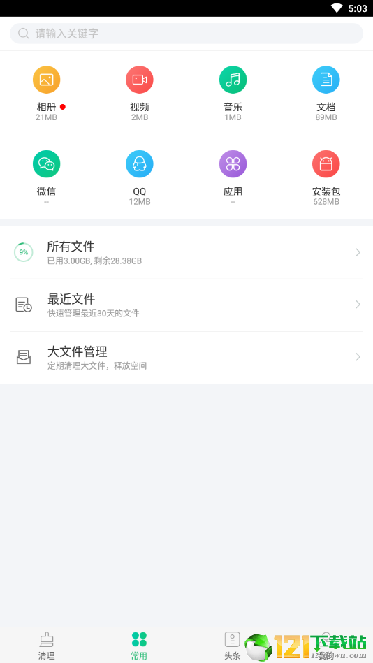 安狗狗清理大师2