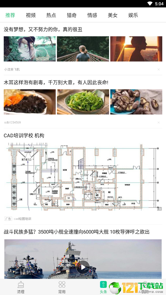 安狗狗清理大师3