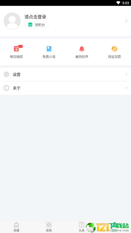 安狗狗清理大师4