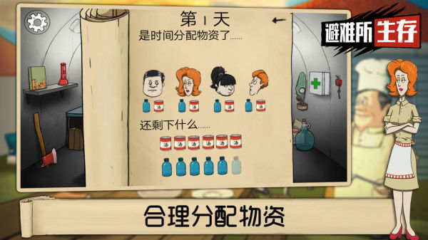 60秒避难所中文版v10.153