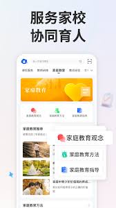 智慧中小学如何找到资源播放