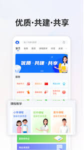 智慧中小学如何找到资源播放