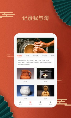陶趣陶艺论坛最新版1