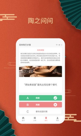 陶趣陶艺论坛最新版2